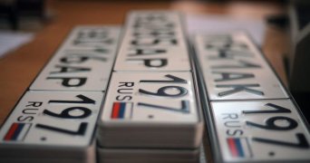 Авто номера изготовить дубликат